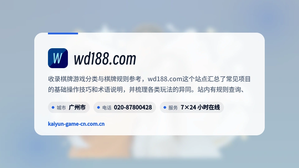 探索wd188.com